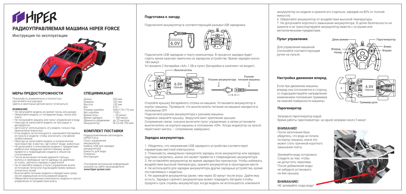 HIPER Force User Manual