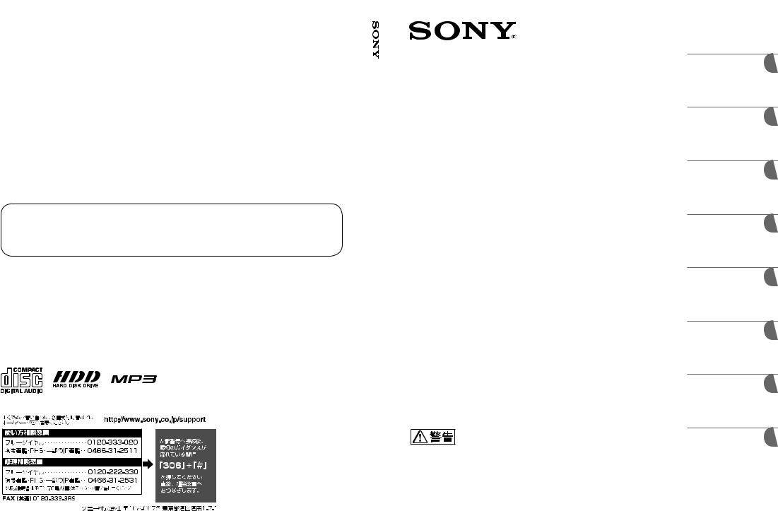 Sony CMT-E350HD User guide