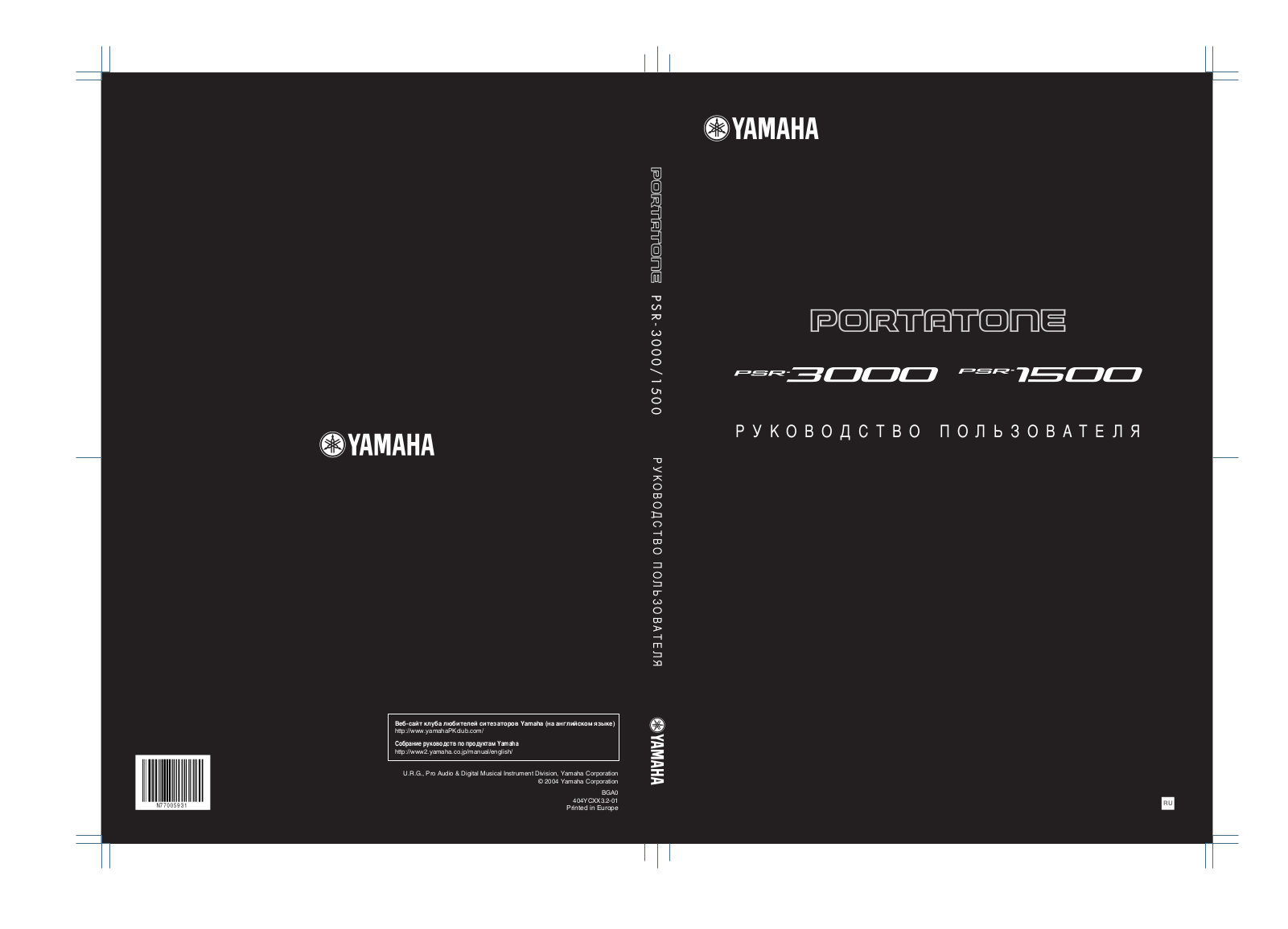 YAMAHA PSR-3000, PSR-1500 User Manual