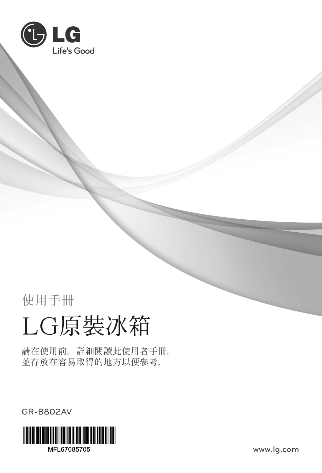 LG GR-B762AV, GR-B802AV User manual