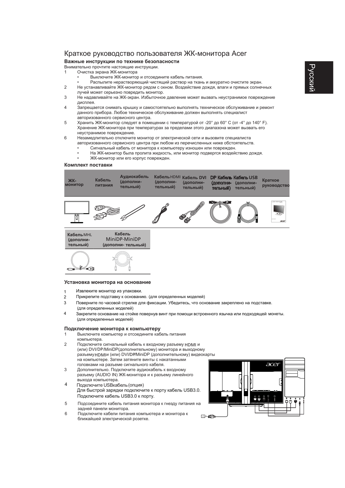 Acer XB280HK QUICK START GUIDE