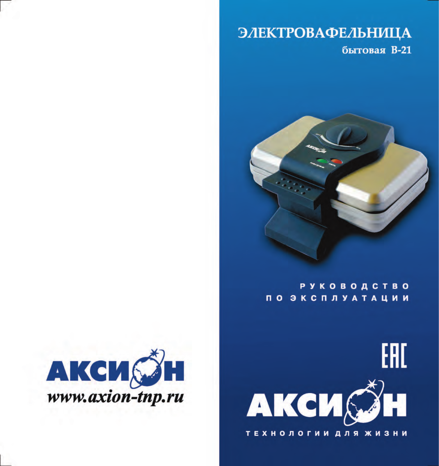 Aksion В21 User Manual