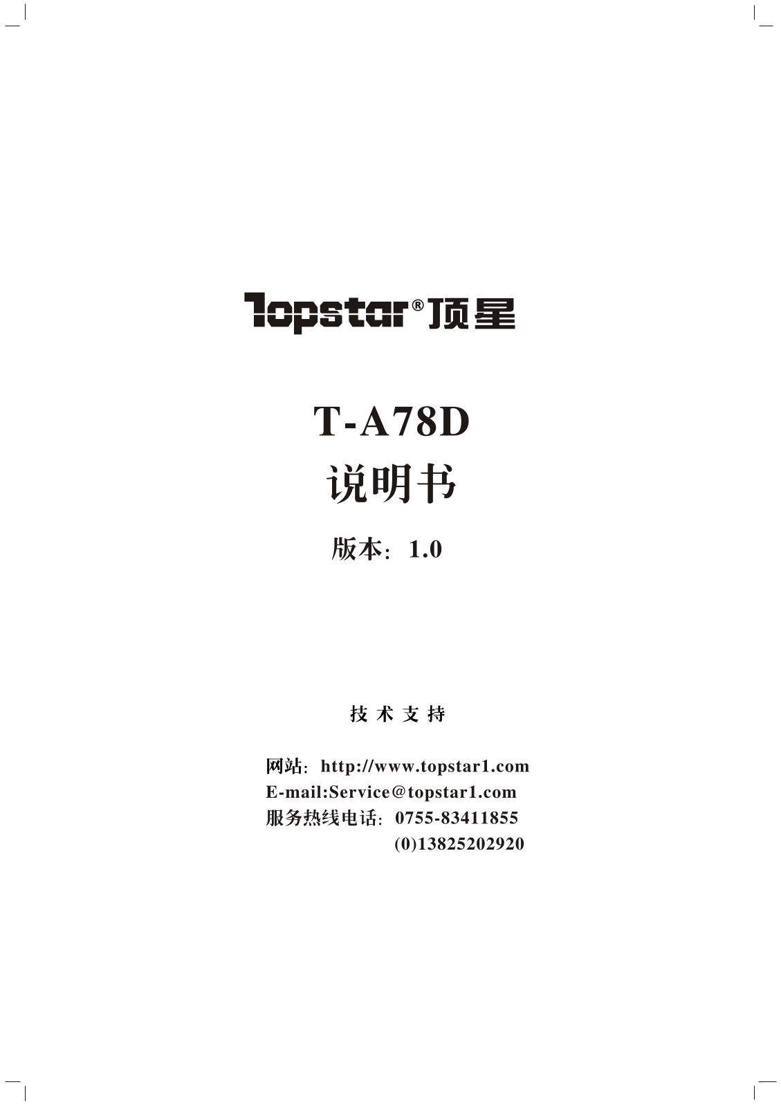 Topstar T-A78D User Manual