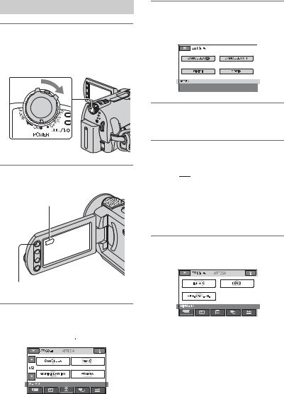 Sony DCR-SR42E, DCR-SR62E, DCR-SR32E, DCR-SR52E, DCR-SR33E Manual