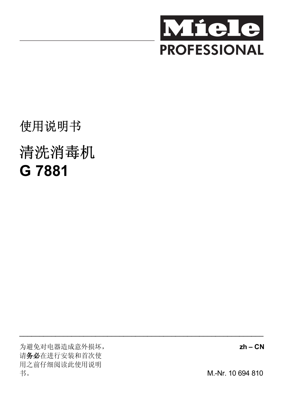 Miele G 7881 Installation Manual