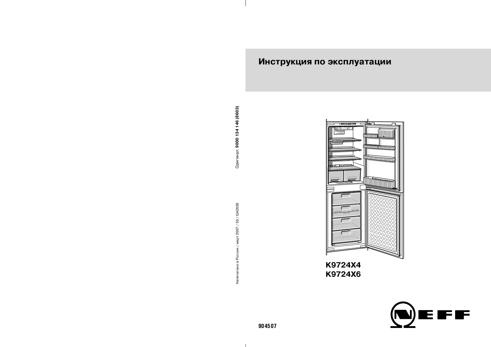 Neff K9724 X4 User Manual