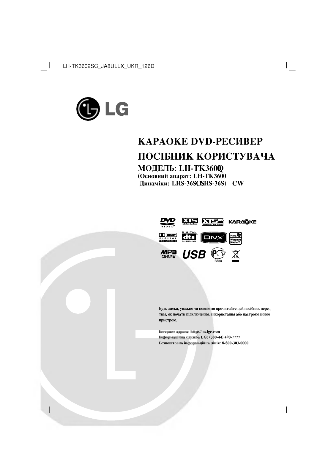 LG LH-TK3602SC User Manual