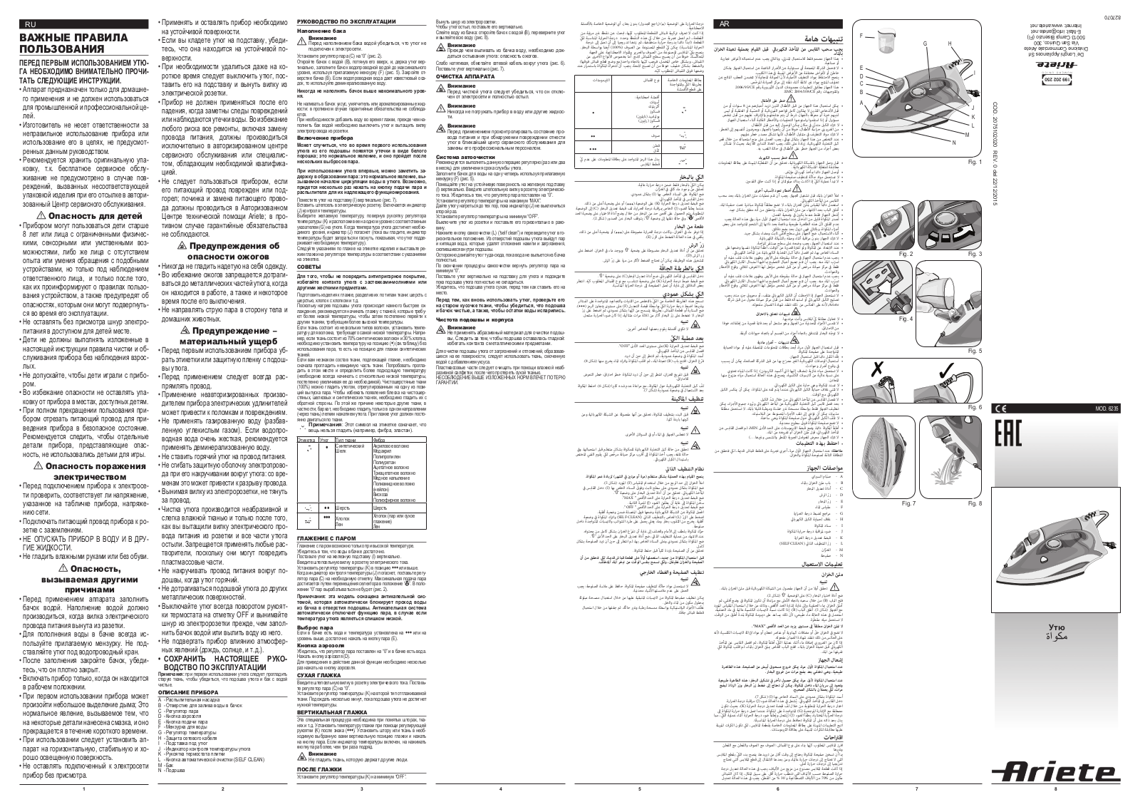 Ariete 6235 User Manual