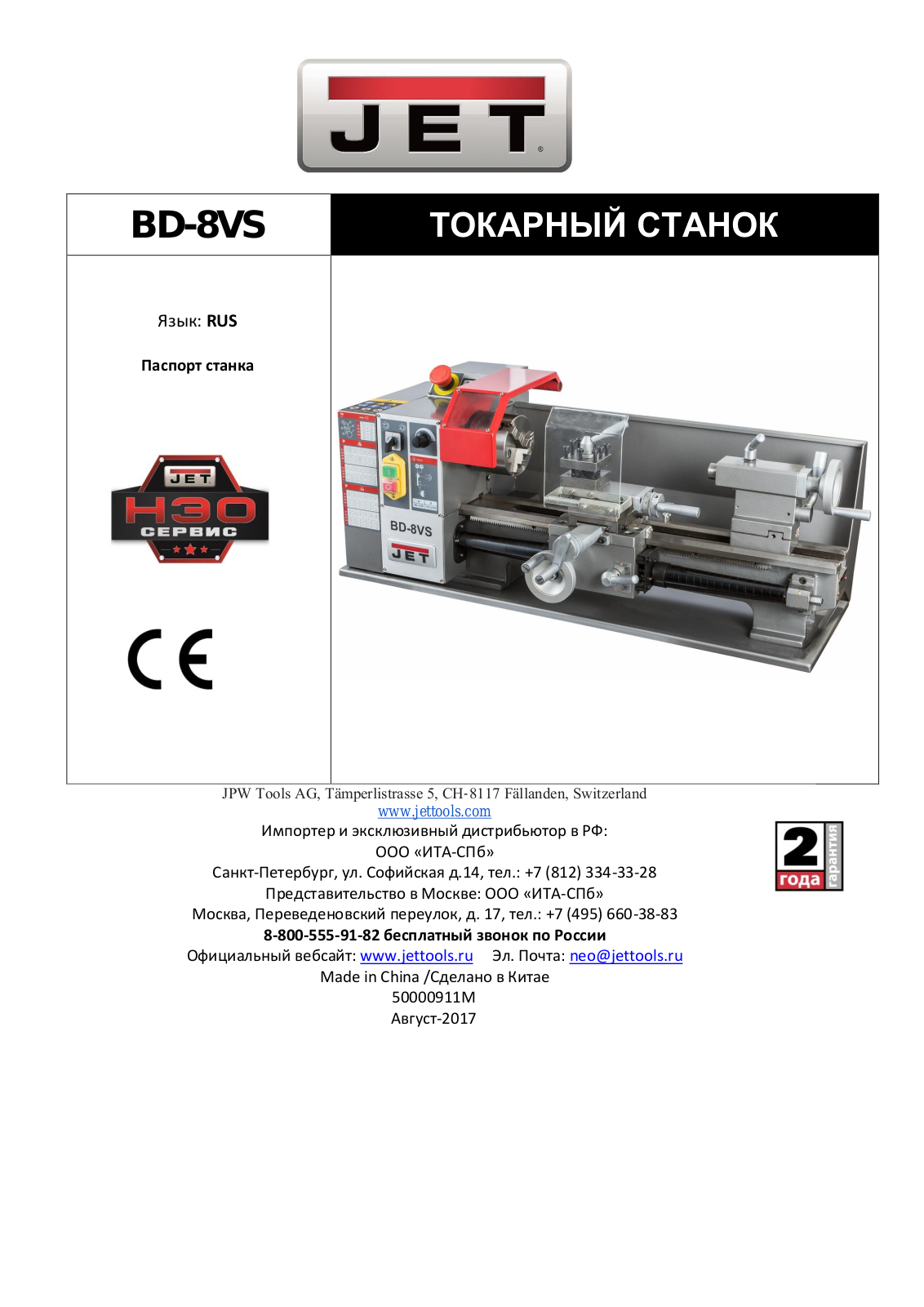 Jet BD-8VS User Manual