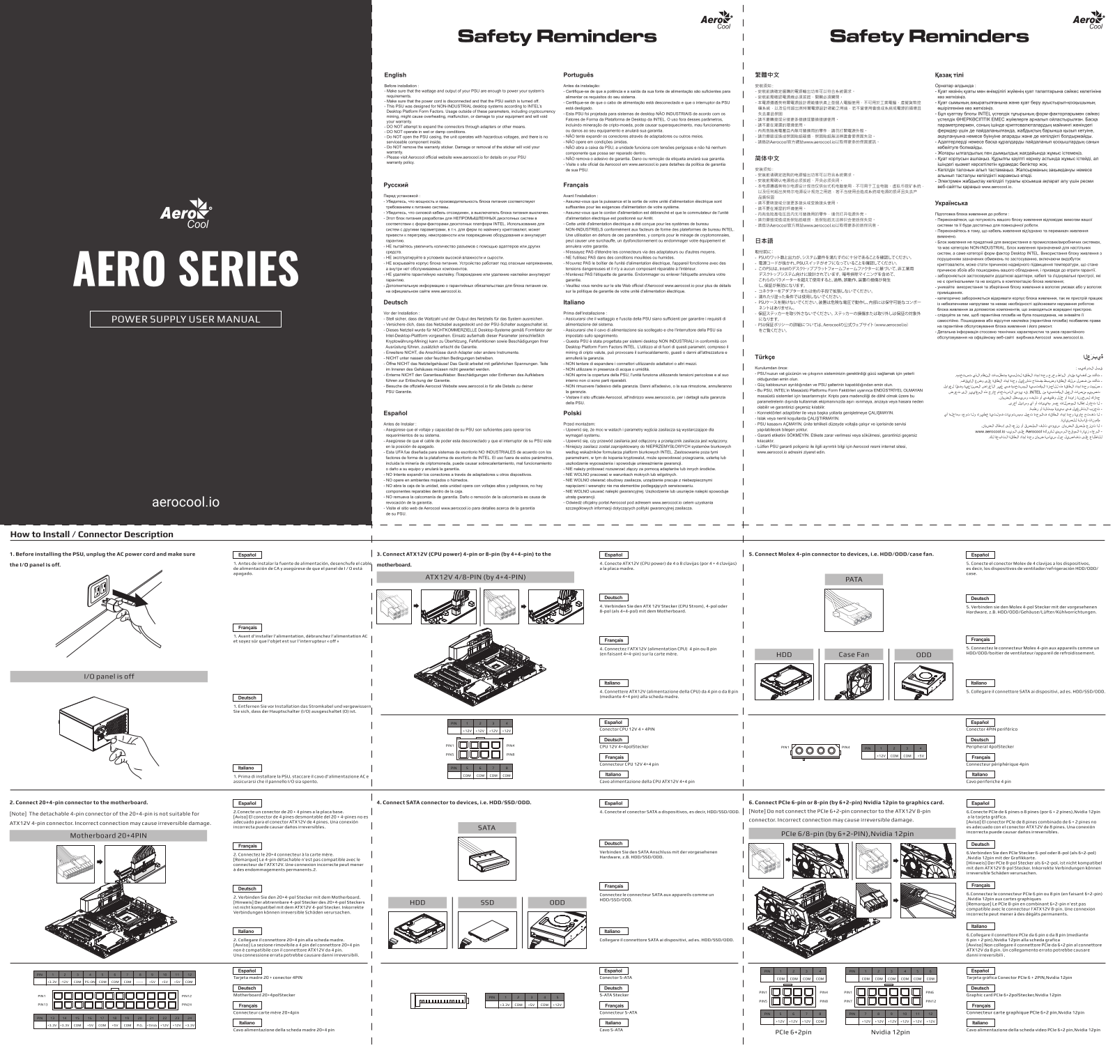 AeroCool Aero operation manual