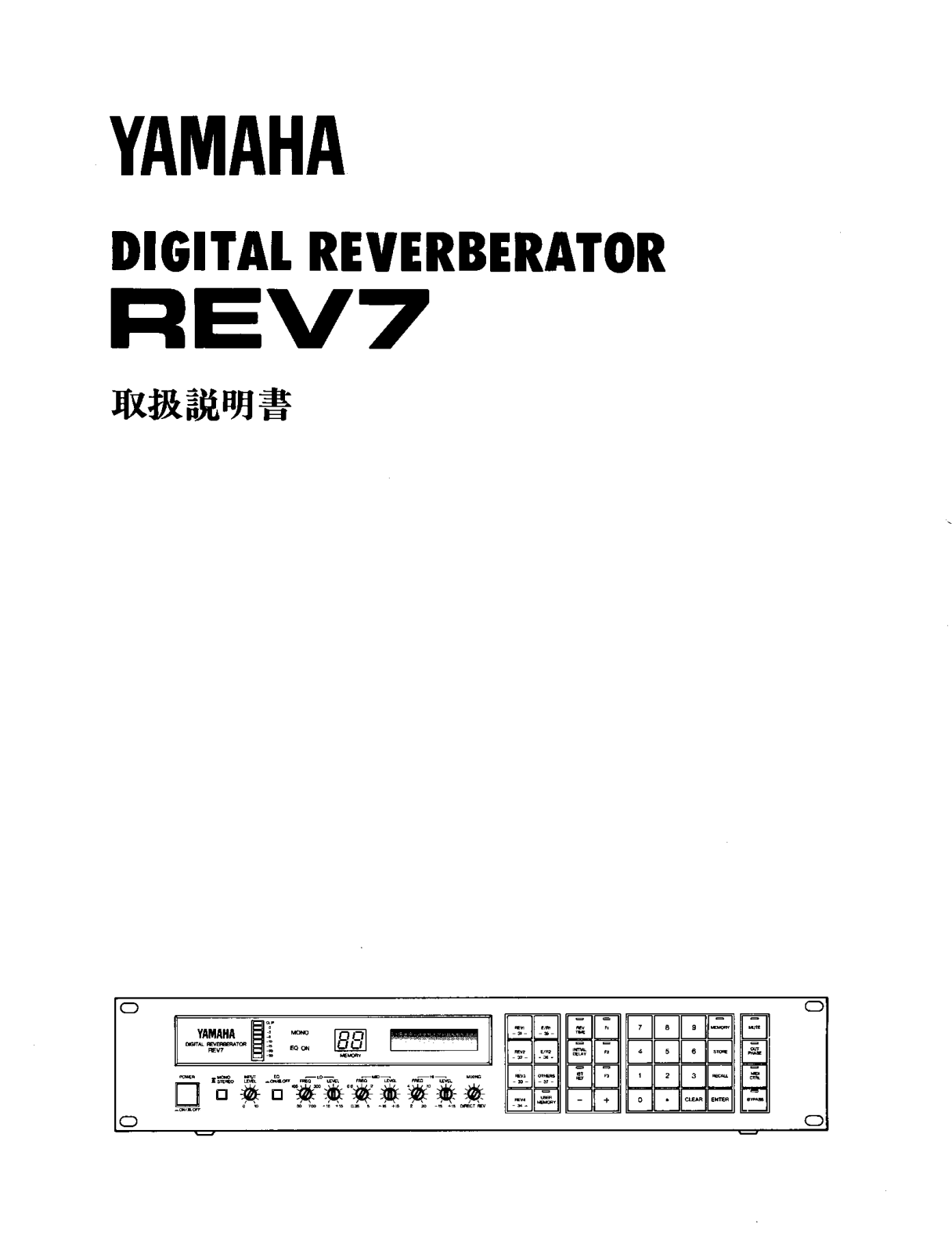 Yamaha REV7 User Manual