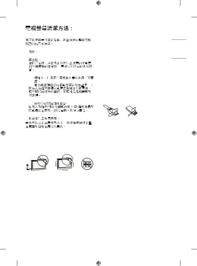 LG 55UN8000PWA User manual