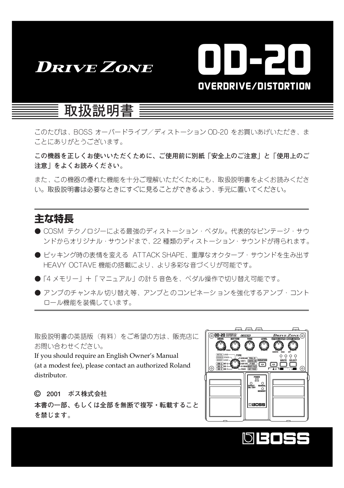 Roland OD-20 User Manual