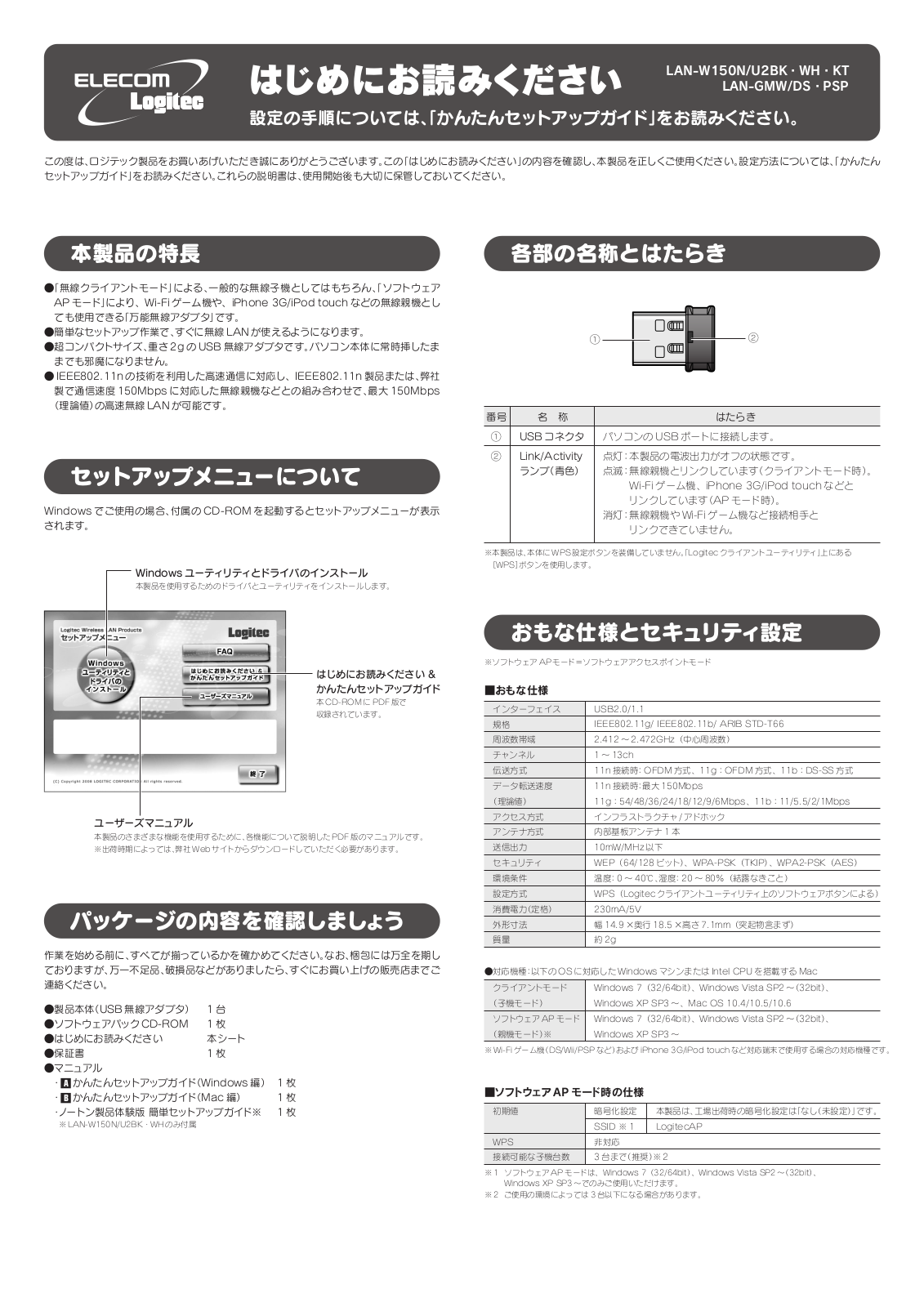 ELECOM Logitec LAN-W150N/U2BK,LAN-W150N/U2WH,LAN-W150N/U2KT,LAN-GMW/DS,LAN-GMW/PSP User guide