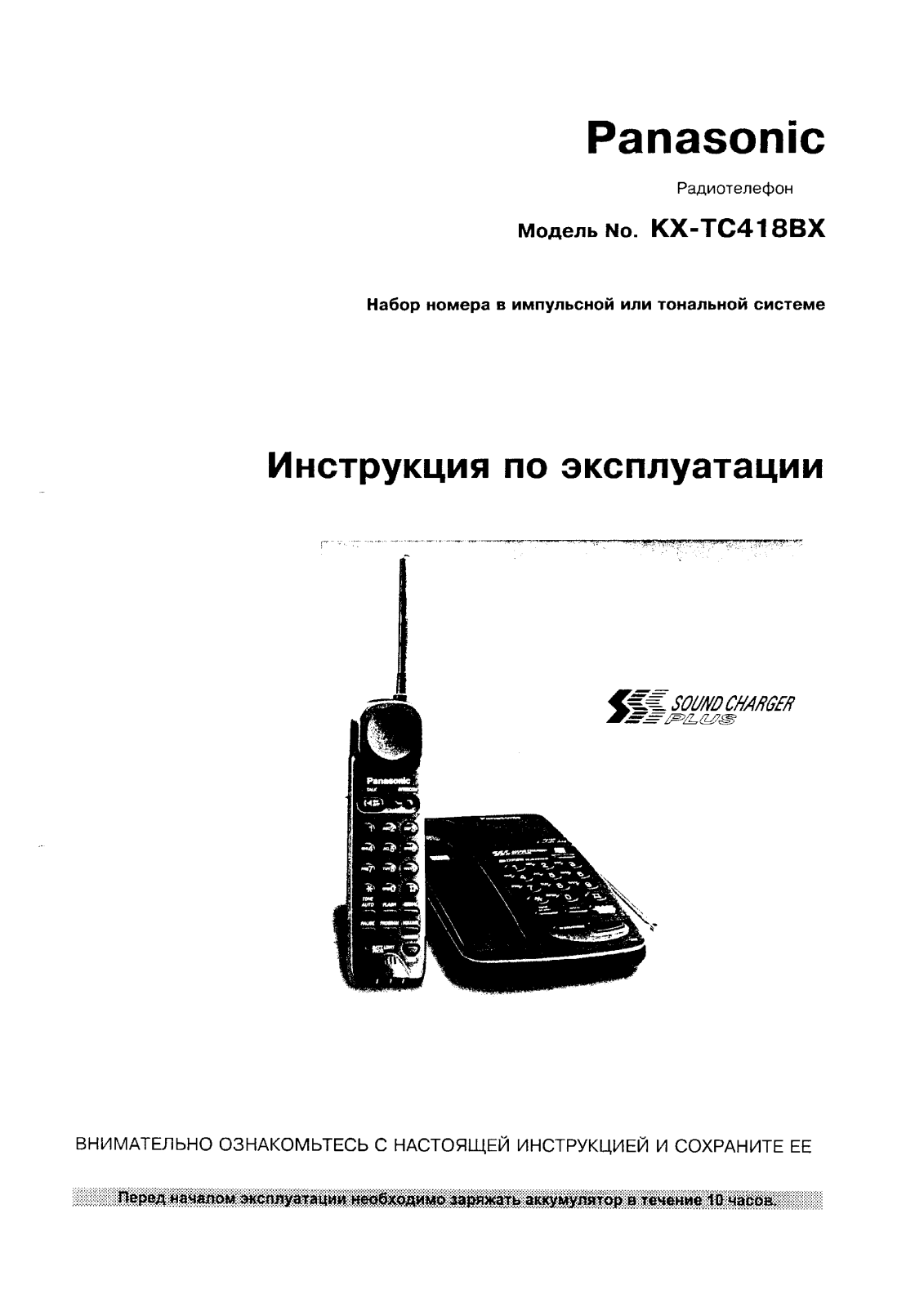 Panasonic KX-TC418BX User Manual