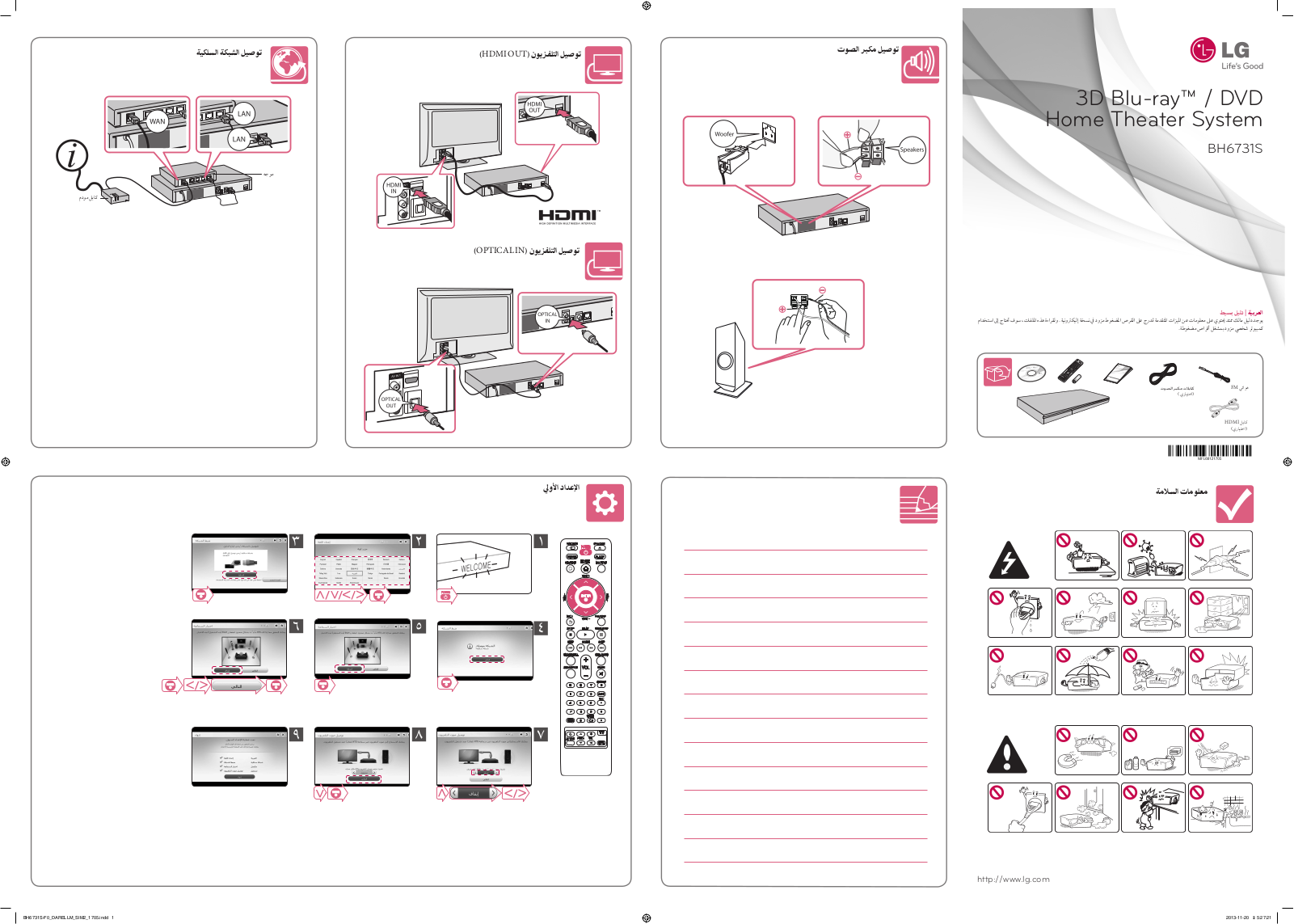 LG BH6731S Quick Setup Guide