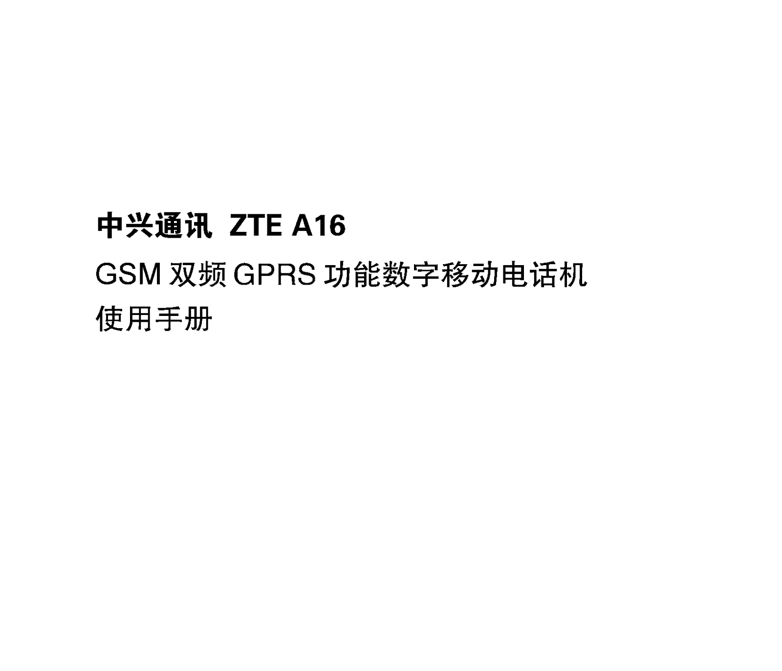 ZTE A16 User Manual