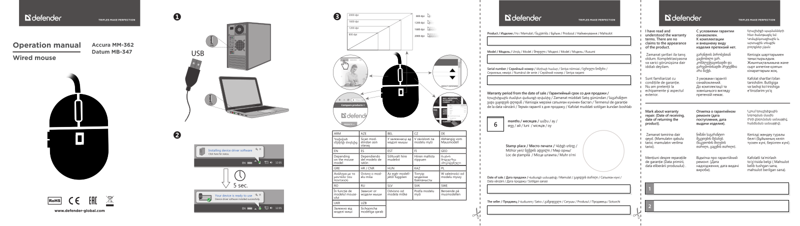 DEFENDER Accura MM-362, Datum MB-347 User guide - ManualMachine.com