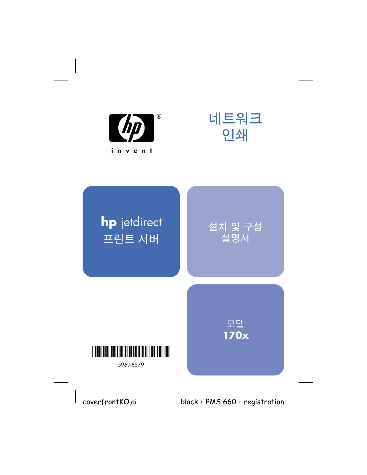 HP JetDirect 170X Installation Guide