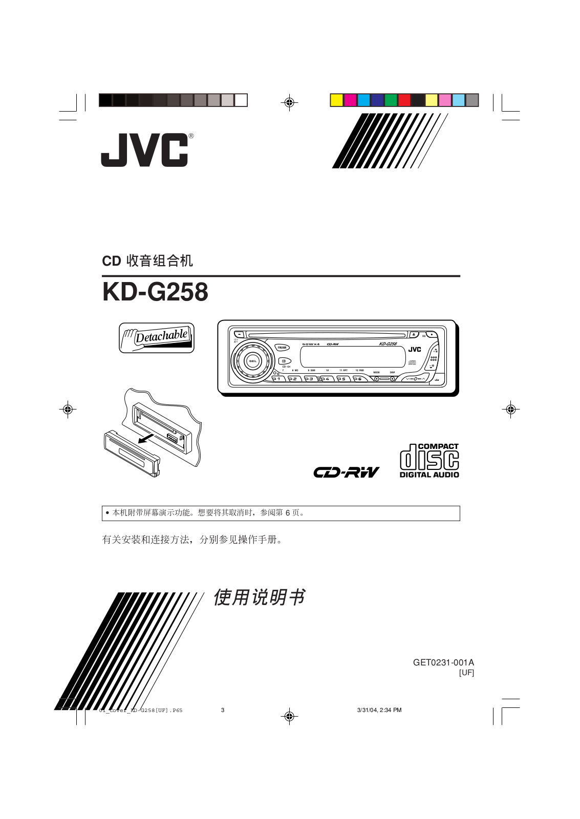 JVC KD-G258 User Manual