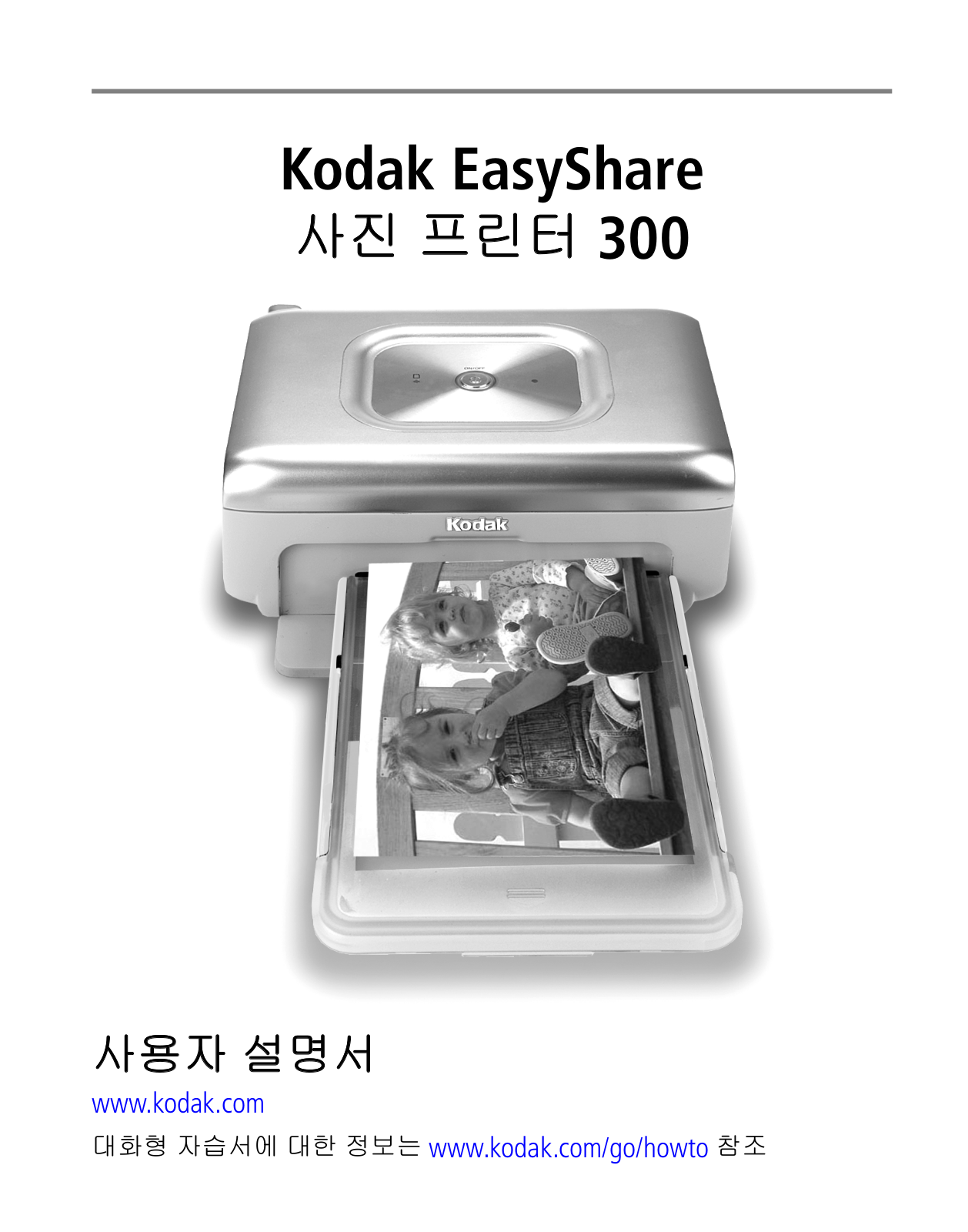 Kodak EasyShare 300 User Manual