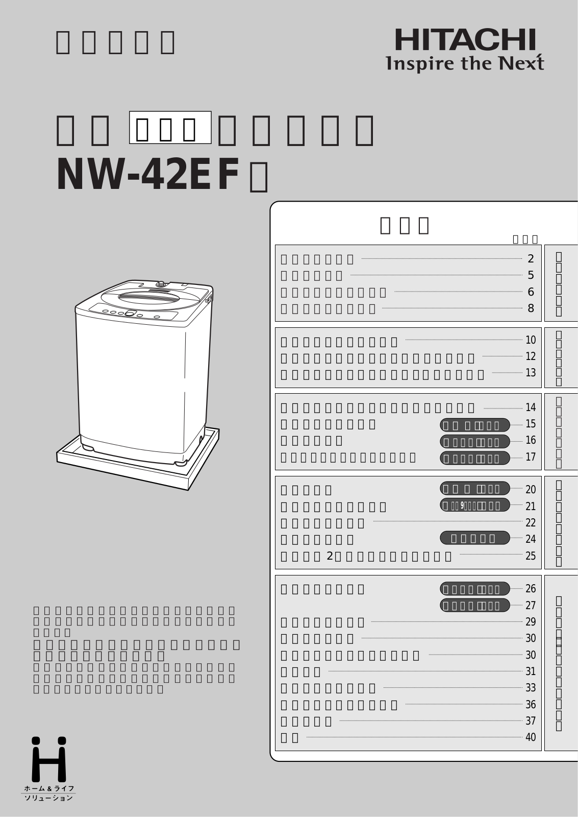 HITACHI NW-42EF User Manual