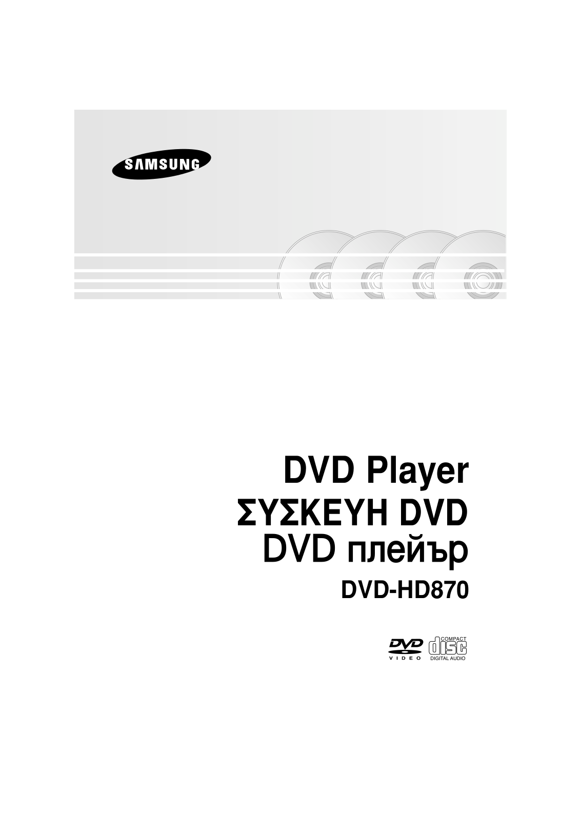 Samsung DVD-HD870 User Manual