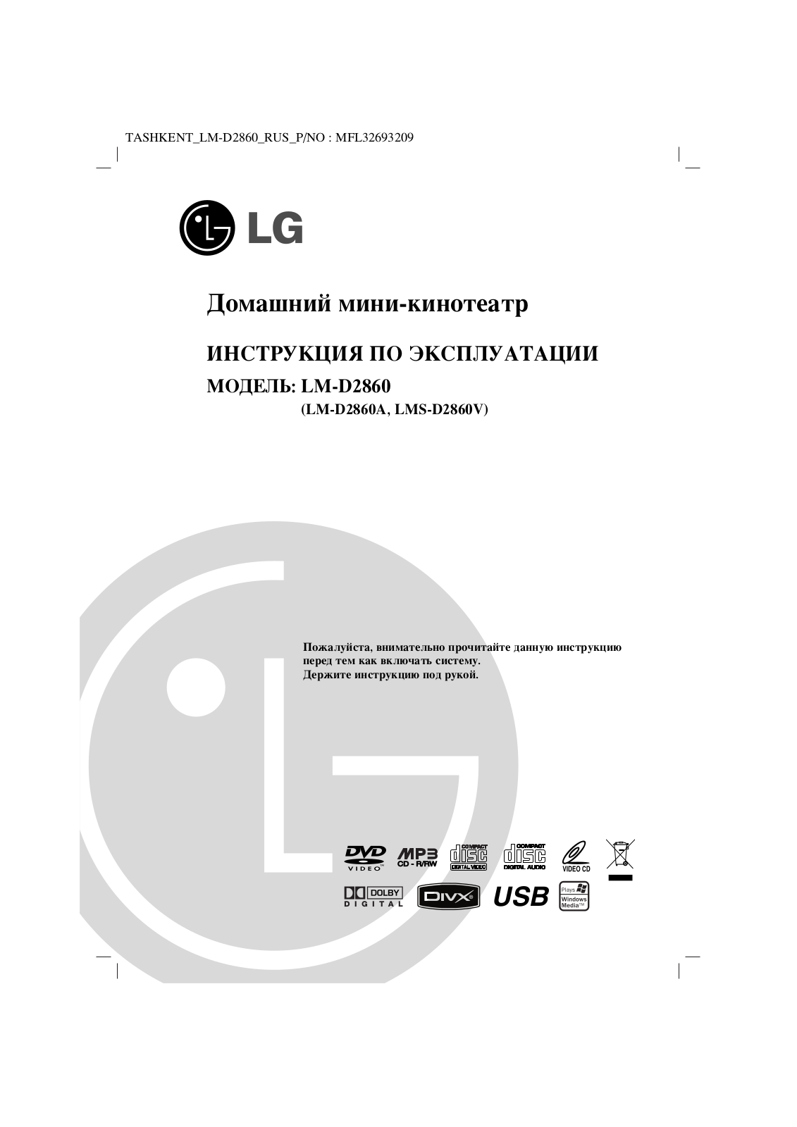 Lg LM-D2860 User Manual