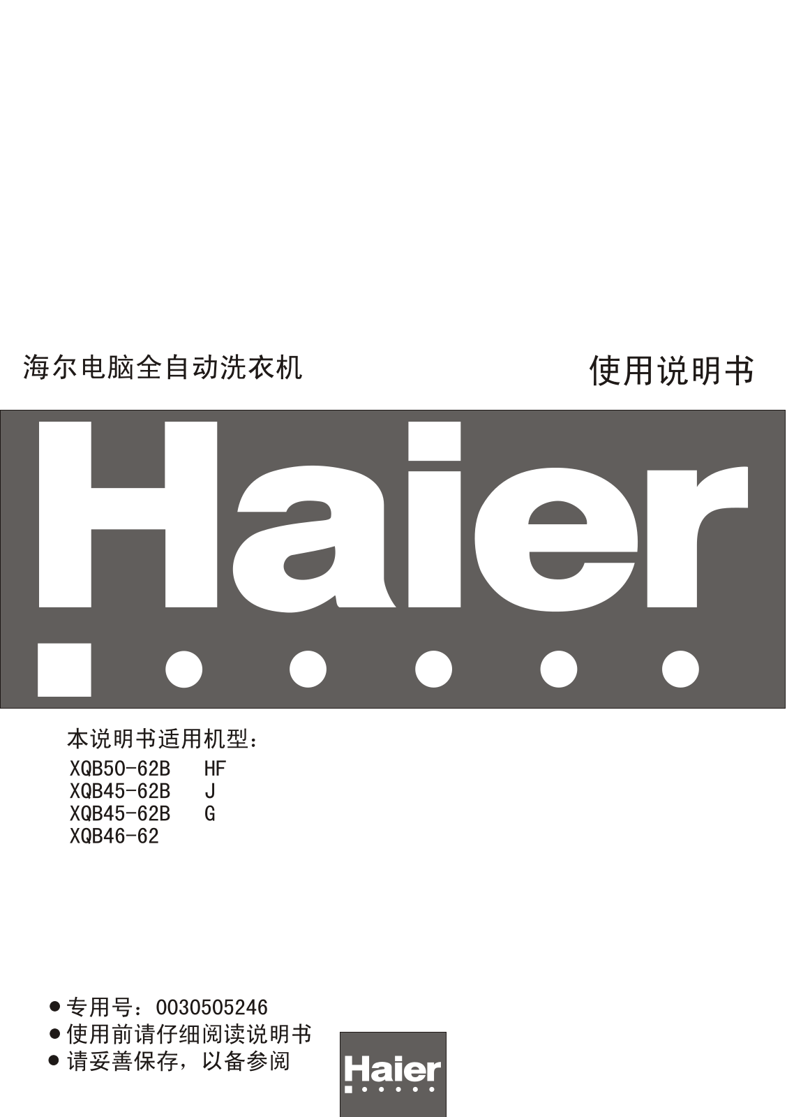 Haier XQB46 User Manual