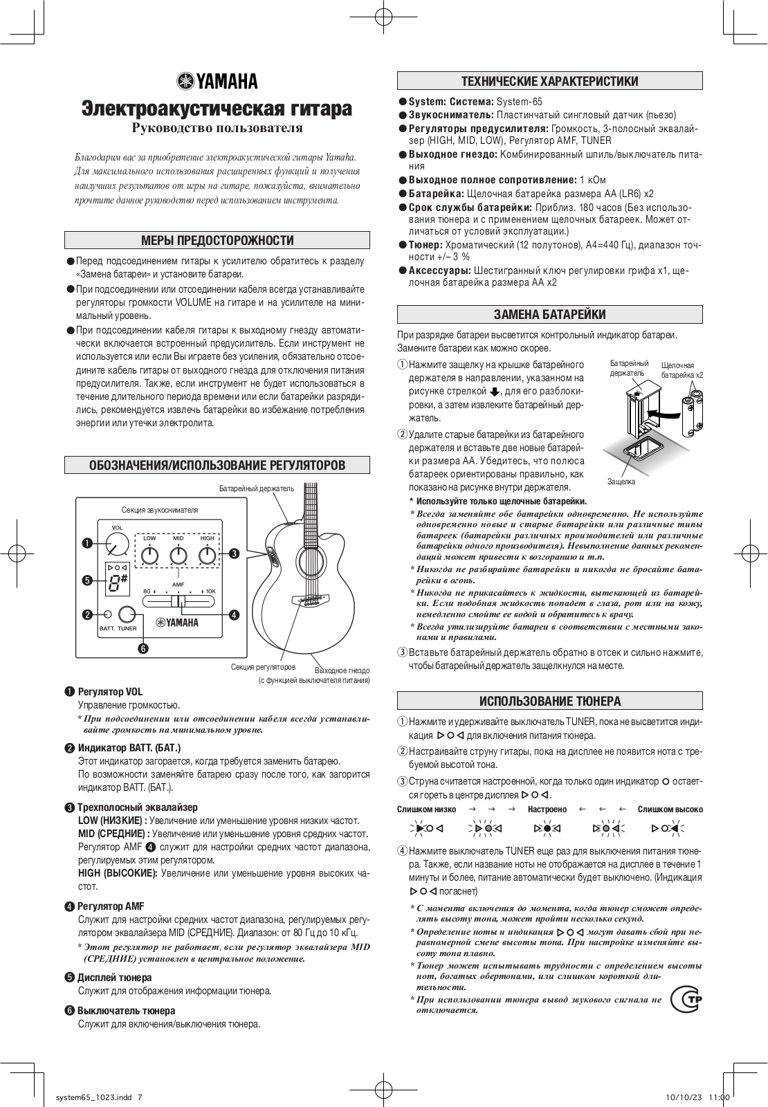 Yamaha APX500IIFM, CPX500II, APX500II User Manual