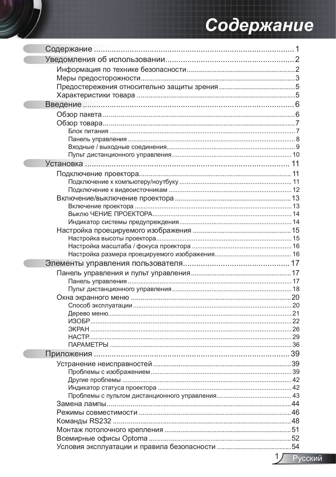 Optoma HD610X User Manual