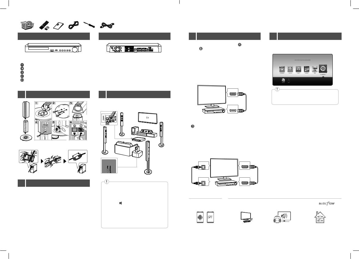 LG LHB755W User Guide