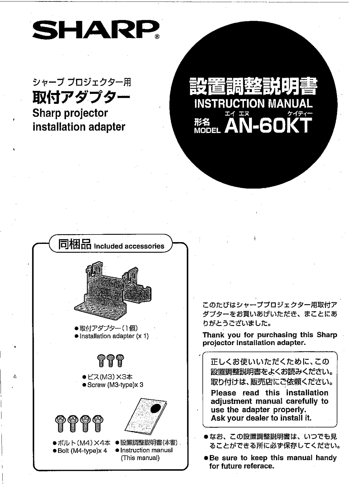 Sharp AN-60KT Operation Manual