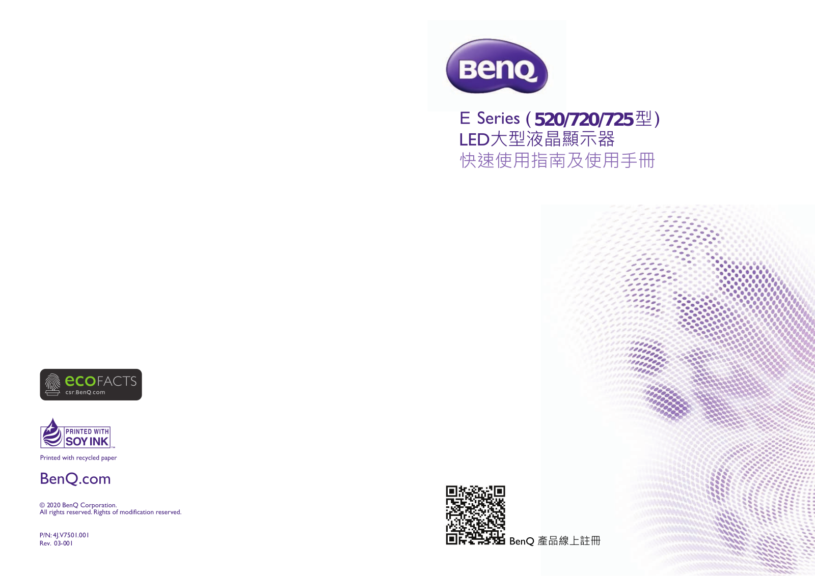 Benq E40-520 User Manual