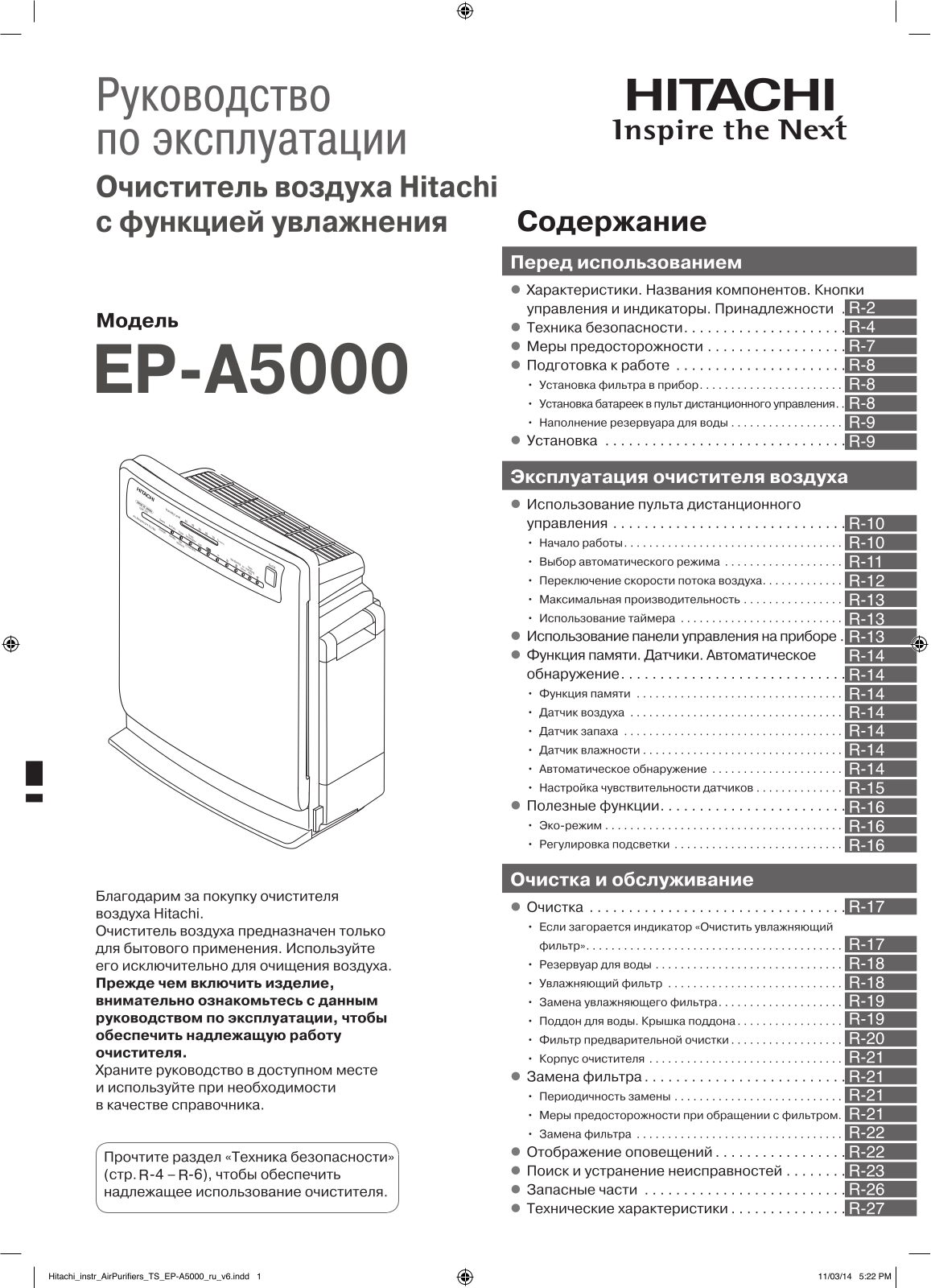 Hitachi EP-A5000 WH User Manual