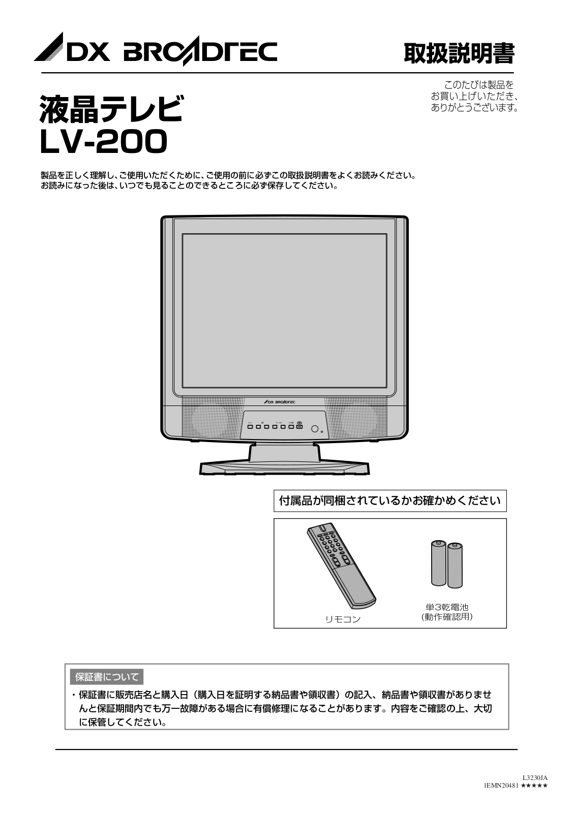 Funai LV-200 Owner's Manual