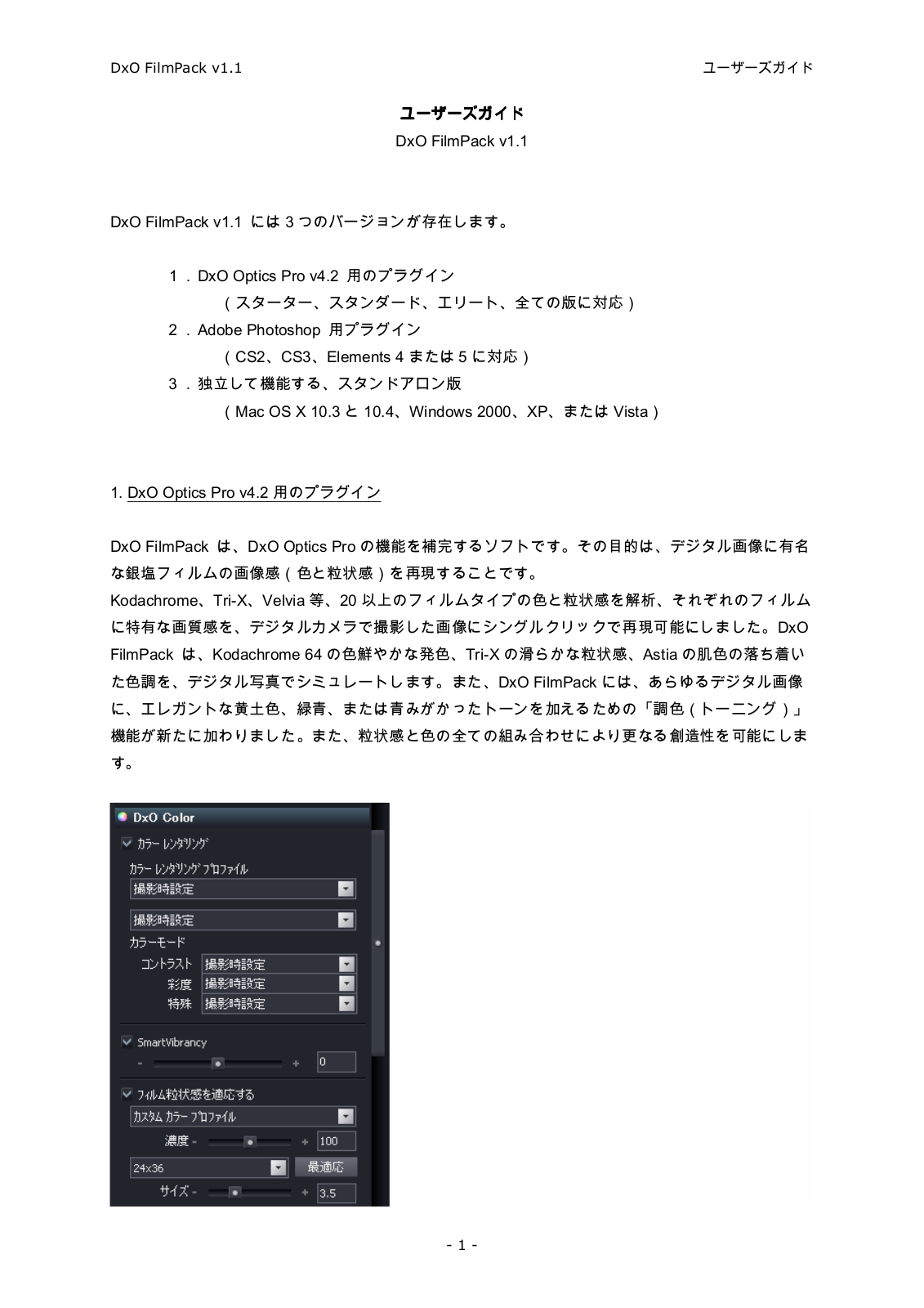 Dxo FILMPACK V1.1 User Manual