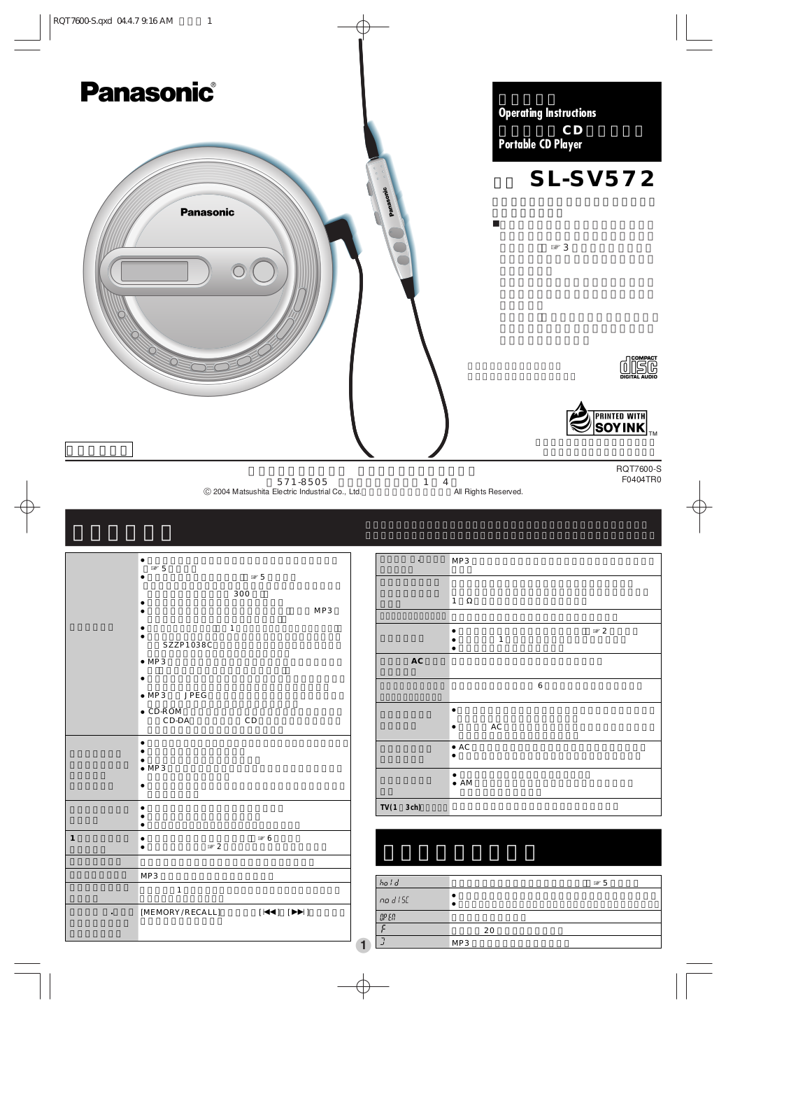 Panasonic RQT7600-S User Manual