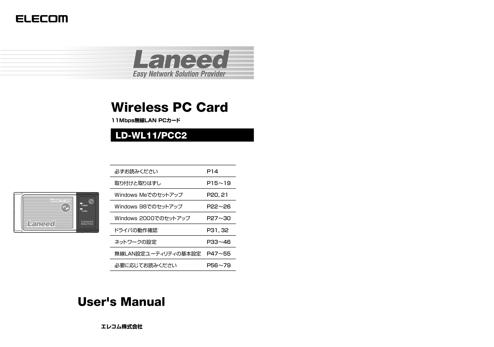 ELECOM LD-WL11-PCC2 Service Manual