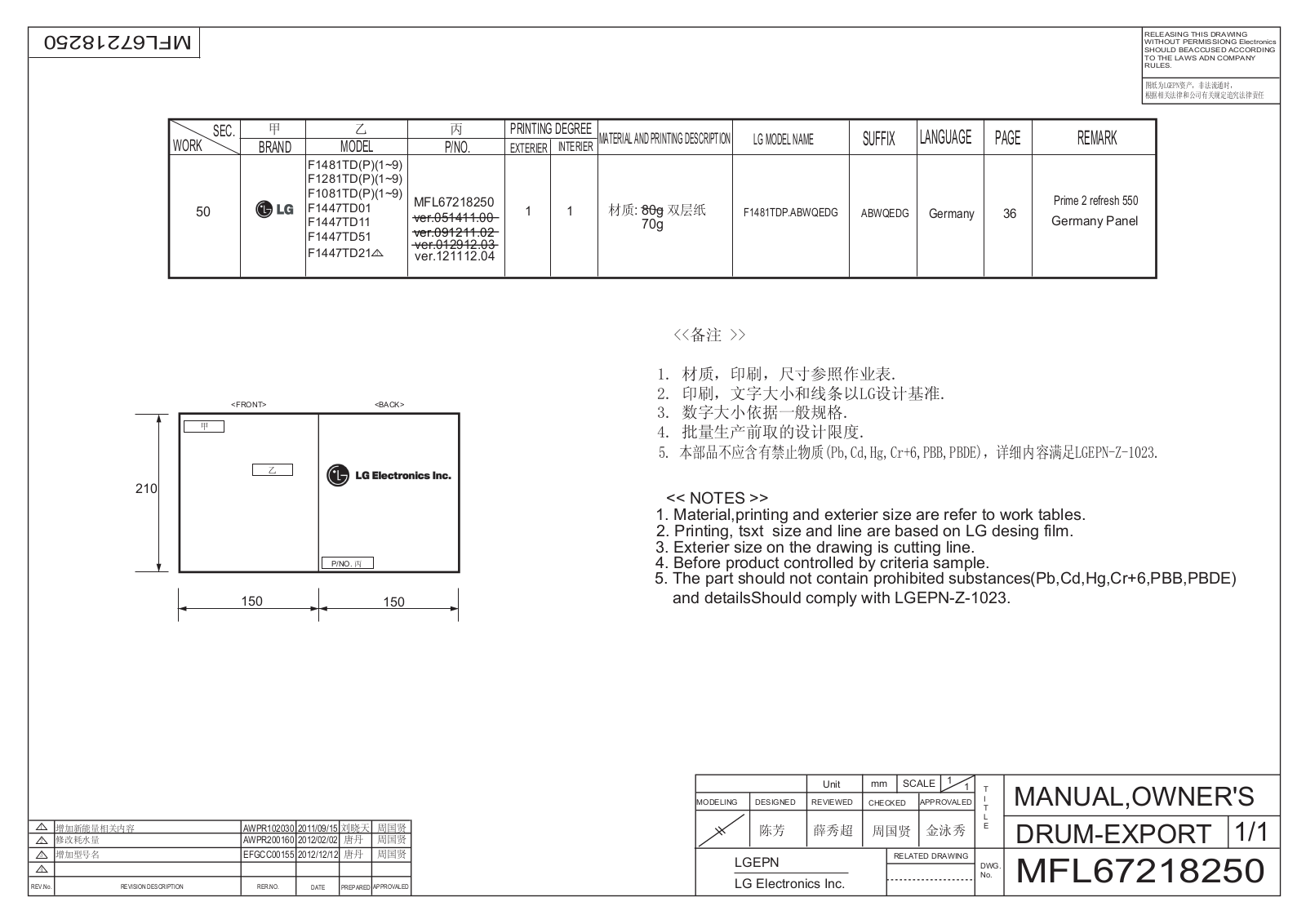 LG F1447TD21 Owner’s Manual