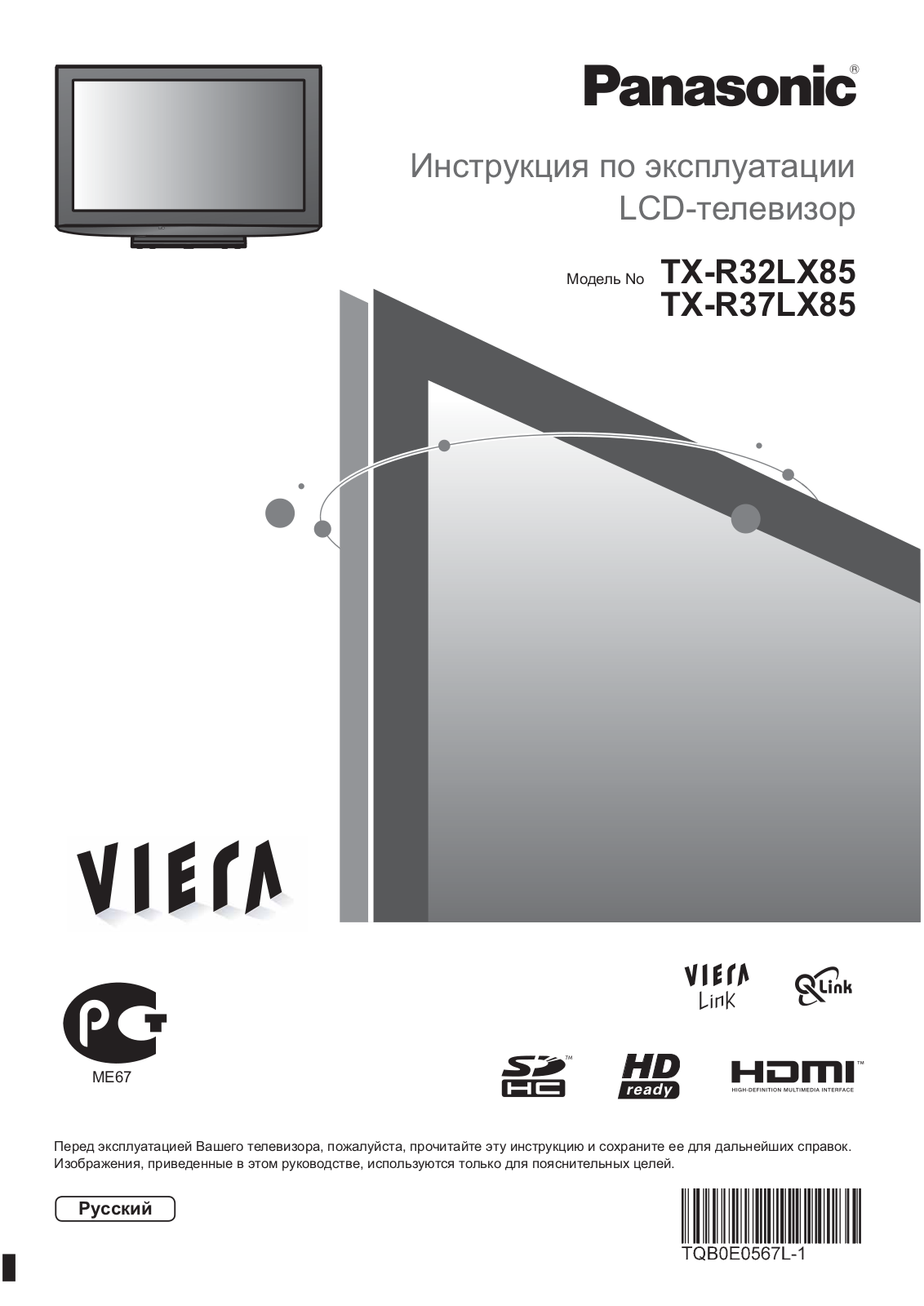 Panasonic TX-R32LX85 User Manual