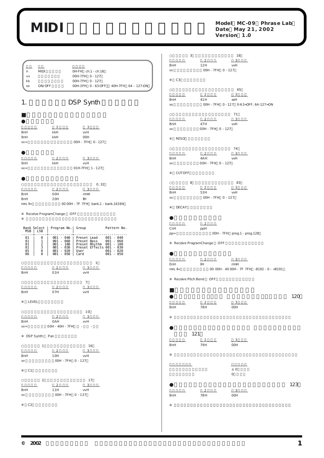 Roland MC-09 User Manual