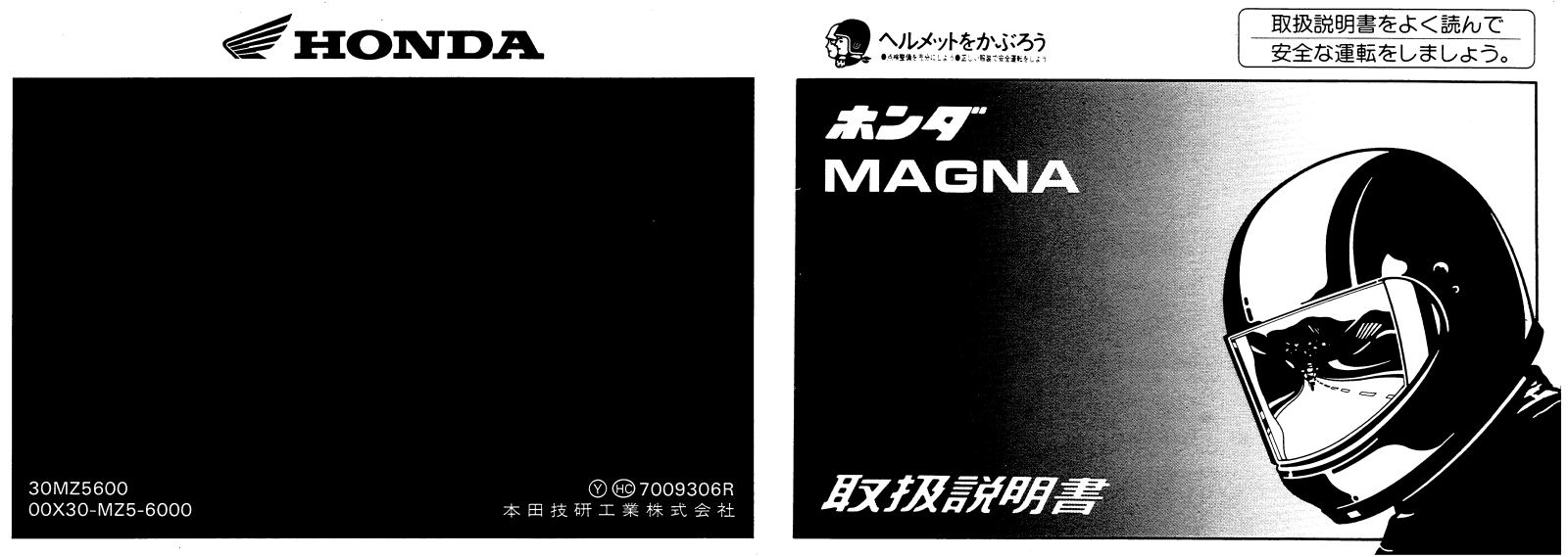 Honda MAGNA (1994) User guide - ManualMachine.com