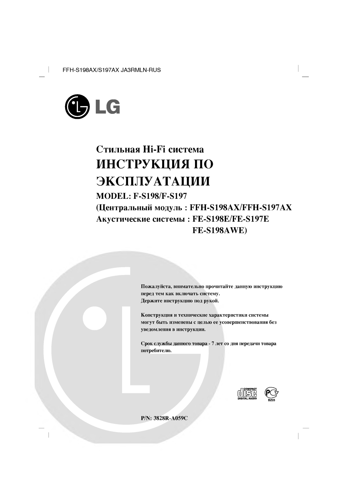 Lg FFH-S198AX User Manual