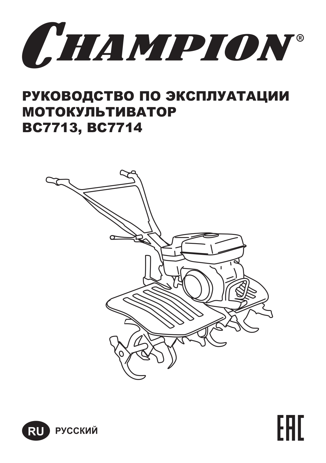 Champion ВС 7713 User Manual