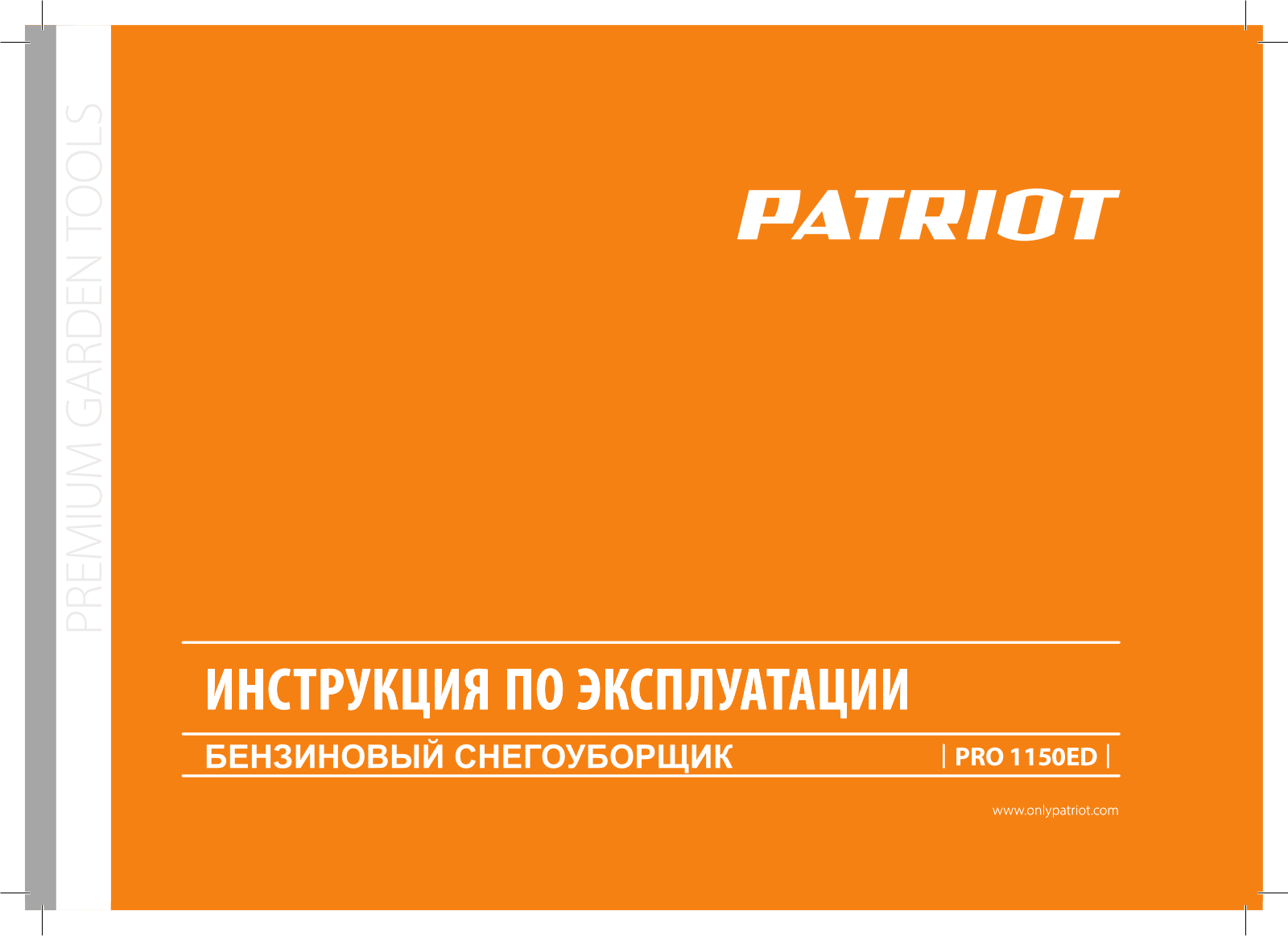 PATRIOT PRO 1150 ED User manual