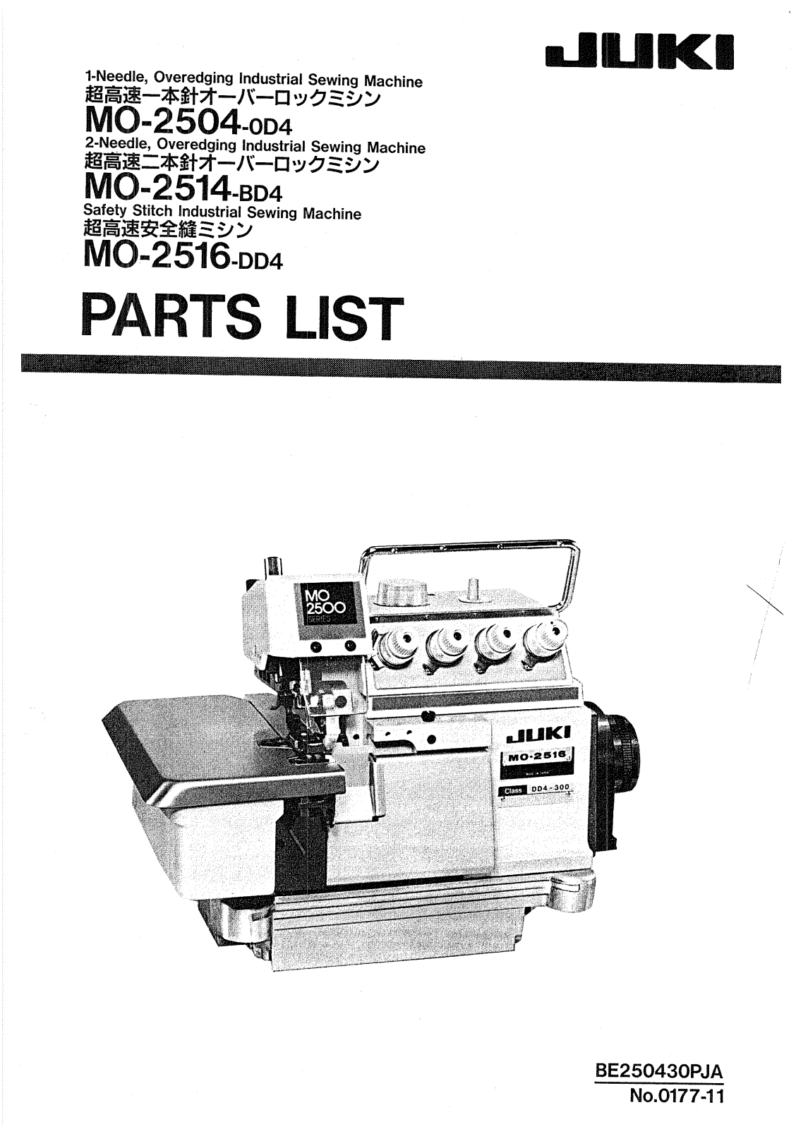 Juki MO-2504-OD4, MO-2514-D4, MO-2516-DD4 Parts List
