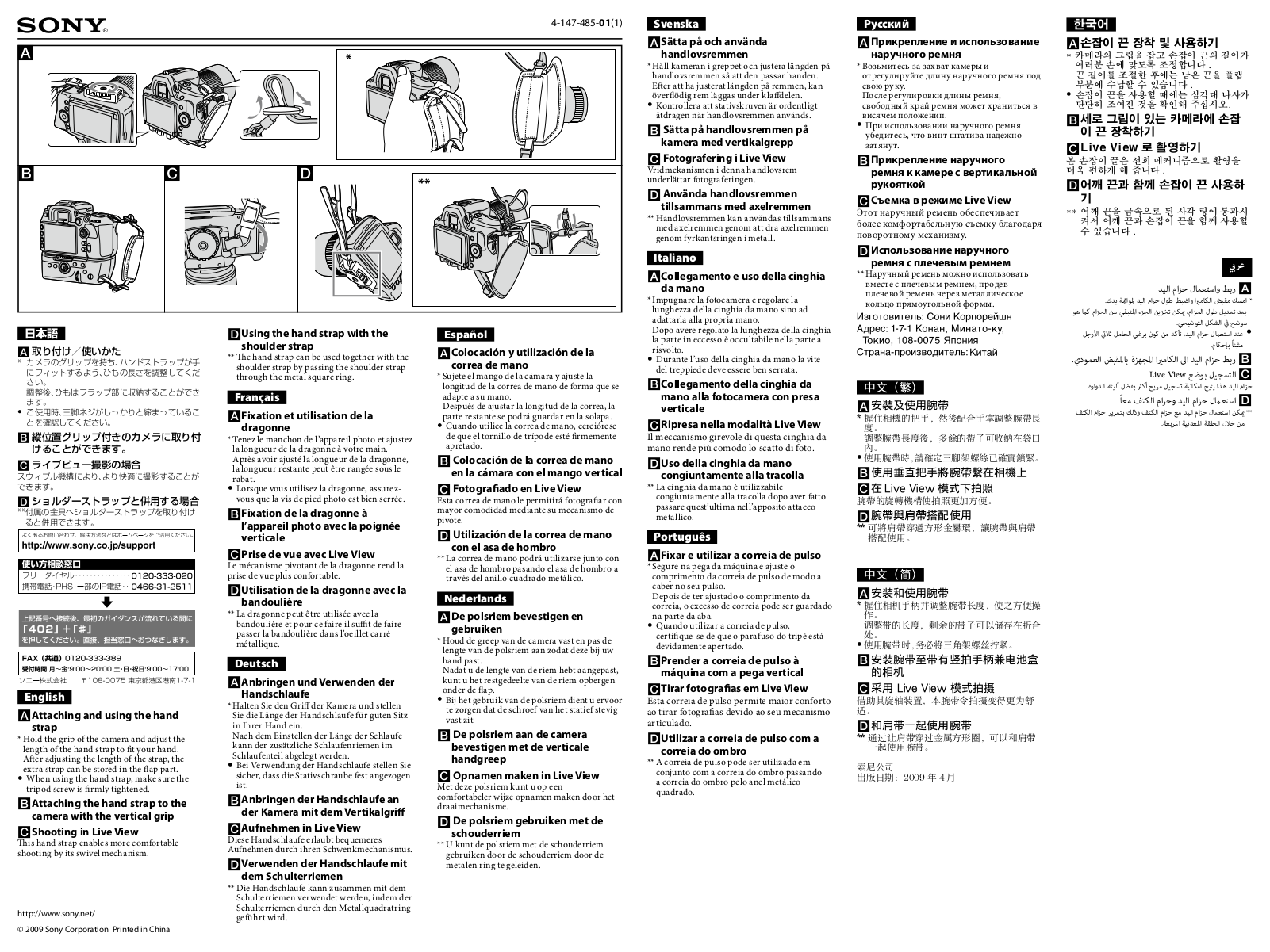 Sony STP-HS1AM Notes