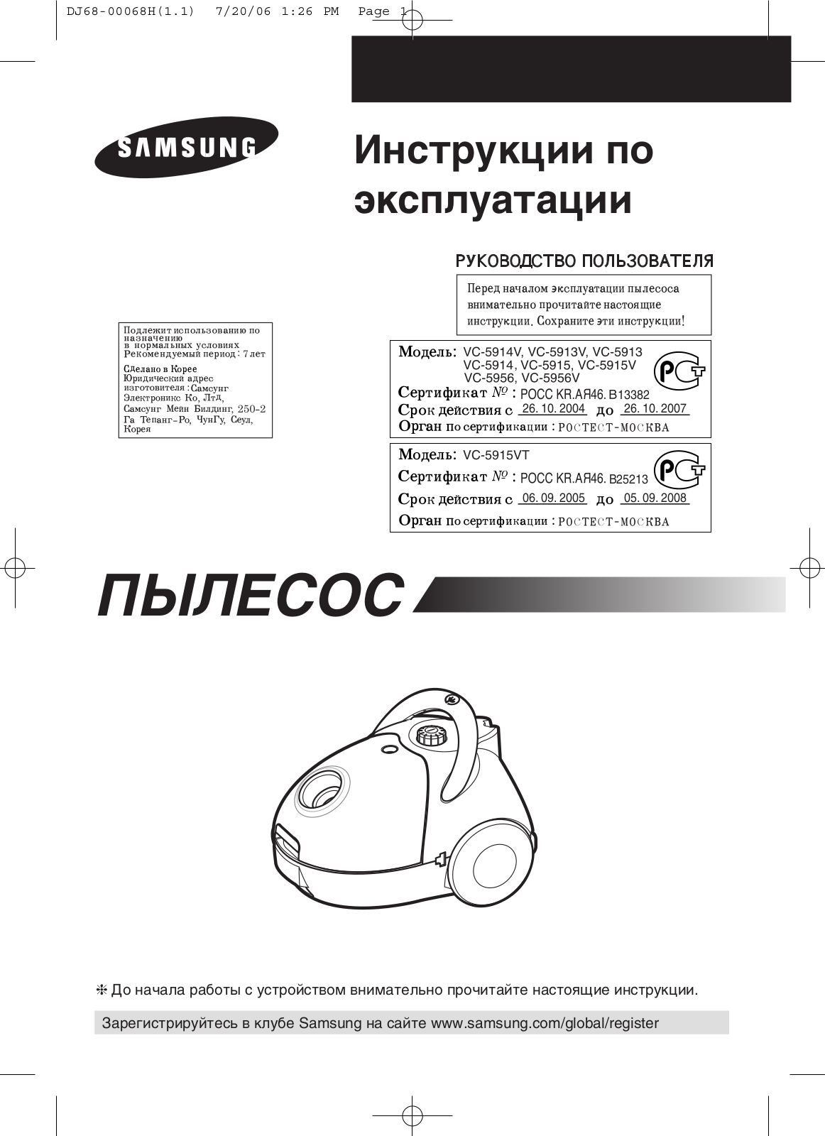Samsung VC5915R User manual
