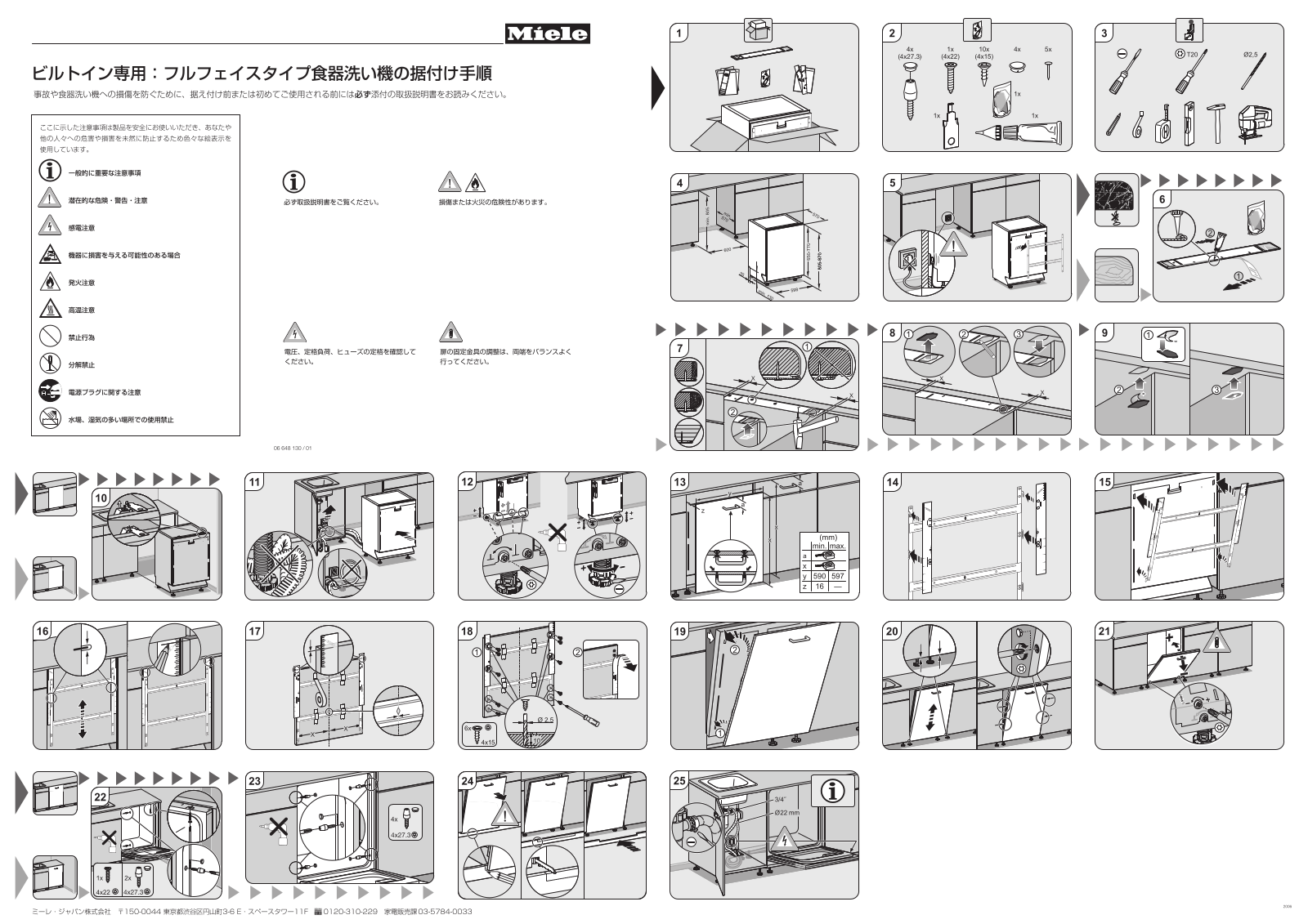 Miele G 1170 SCVI Installation plan